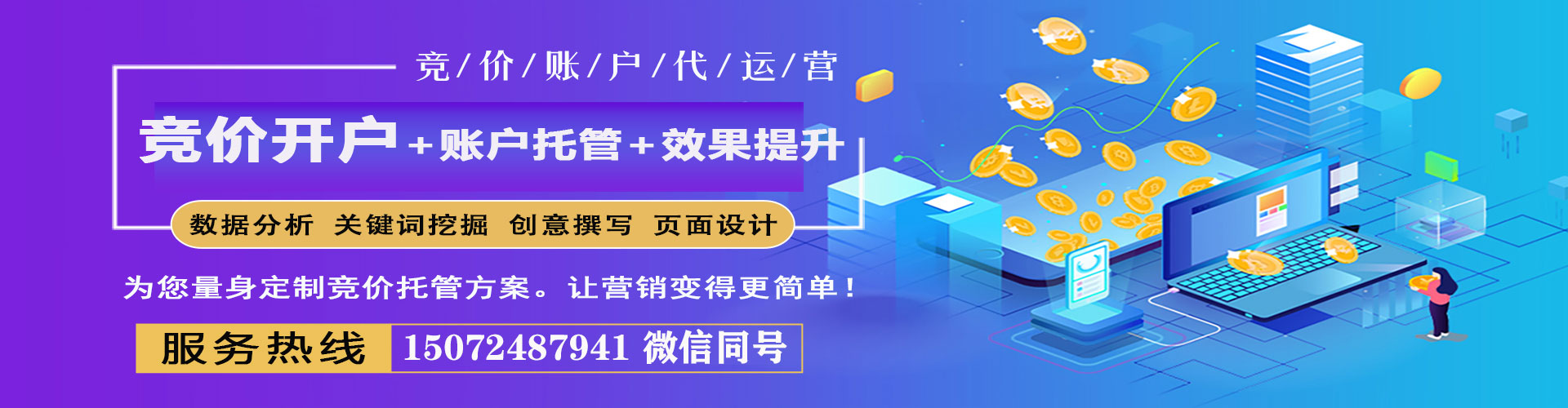 道县百度网络推广